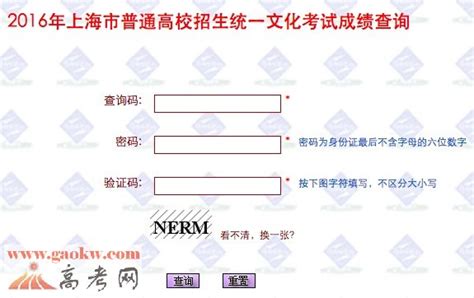 上海高考成绩查询_2019年查分入口_查分网址_成绩查询系统_一品高考网