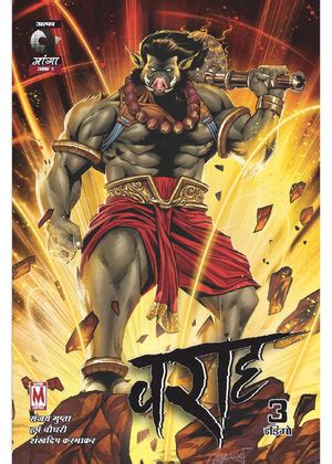 VARAHA-ISSUE 3-HINDI-ALPHA COMICS (NEW RELEASE) – Raj Comics By Sanjay ...
