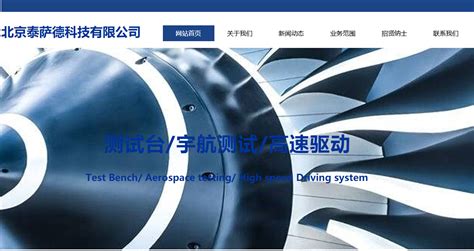 北京泰萨德科技有限公司与海洋网络达成网站建设协议 | 海洋网络