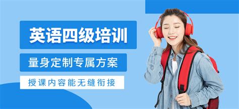 杭州四级英语培训机构-地址-电话-杭州新东方考研