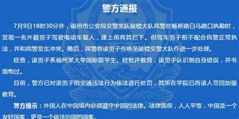 新京报：留学生推搡交警 执法不宜给予超国民待遇(含视频)_手机新浪网
