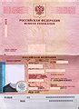 俄罗斯护照 - 维基百科，自由的百科全书
