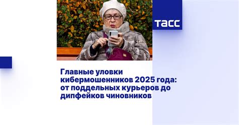 Кто чаще всего страдал от кибермошенников в 2025 году – опрос ЦБ