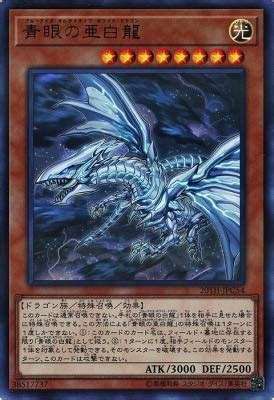 Buy YU-GI-OH! / "Blue-Eyes Alternative White Dragon (Ultra Parallel ...