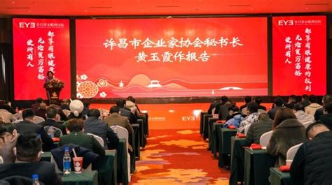 许昌市企业家协会2022年度颁奖盛典圆满举办-中宏网