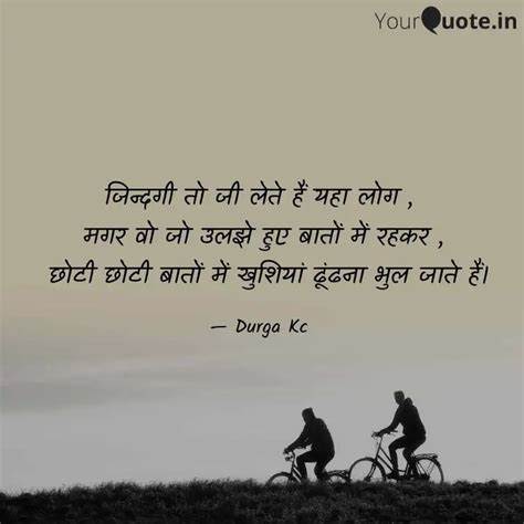 जिन्दगी तो जी लेते हैं यह... | Quotes & Writings by Durga Kc | YourQuote