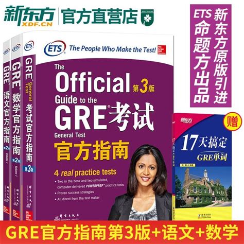 GRE Math Problems 的图像结果