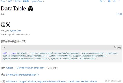 Math DataTable 的图像结果