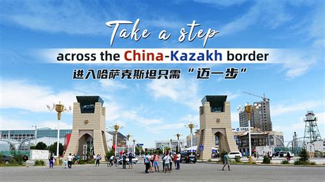 Business booms at the China-Kazakhstan border - CGTN