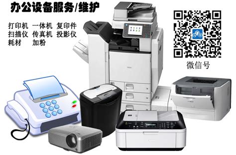 复印机 打印机 出租 维修 加粉 十年金牌老店 - 办公设备维修 - 桂林分类信息 桂林二手市场
