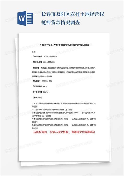 长春市发布46条全新举措，将建设100个夜市_贷款_个人住房_全市