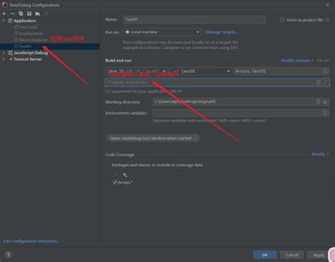 String Args Java 的图像结果