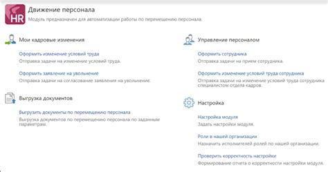Directum HR Pro - обзор, отзывы, аналоги, альтернативы