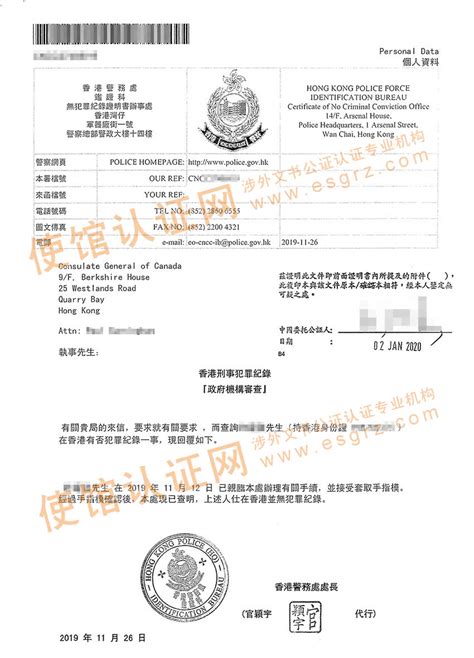 香港申请的无犯罪记录证明公证用于深圳办理工作许可证_香港律师公证_使馆认证网