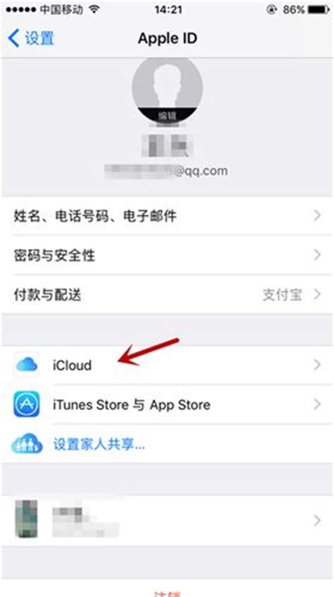 关于使用 iCloud 云备份恢复 iPhone、iPad 或 iPod touch 后信息丢失的问题 - 官方 Apple 支持 (中国)