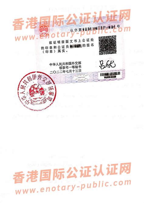 去菲律宾留学怎么做中国毕业证书的公证双认证呢？_常见问题_香港国际公证认证网
