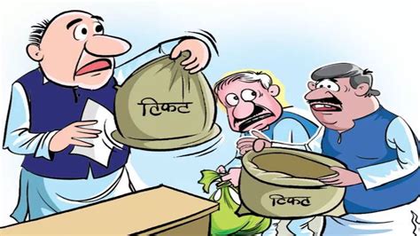 Himachal Congress Tickets: शिमला में स्‍क्रूटनी के बाद अब 1347 में से ...