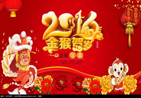 2016猴年春节动态视频下载_红动中国