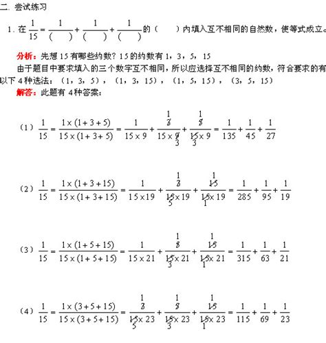 武汉小学三年级奥数天天练（3.16）_奥数训练题_武汉奥数网