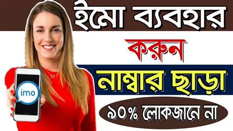 Image result for IMO Hack Code