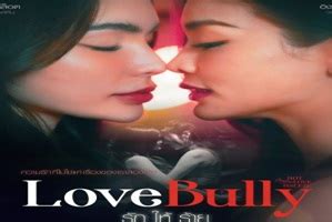 Love Bully 2024 Tayland | Asya Dizileri