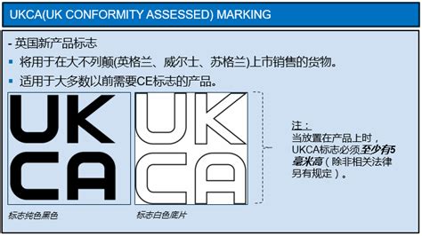 UKCA认证是什么，UKCA认证需要注意哪些问题 - 外贸日报