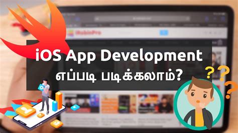 Image result for iOS App Development in Tamil