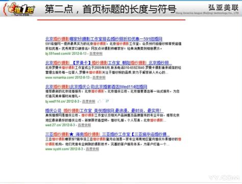 网站结构优化（下）网站诊断-河北邯郸SEO