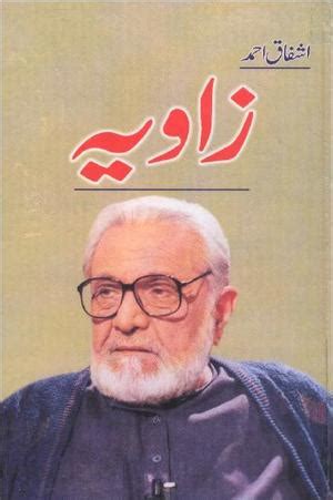 Zavia 1, 2 & 3 by Ashfaq Ahmed - eBooks Barkateraza