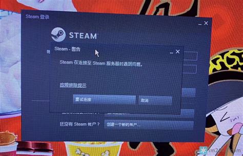 一直频繁出现"Steam在连接至Steam服务器遇到问题"的缓解解决办法 By 艺 - 落英缤纷
