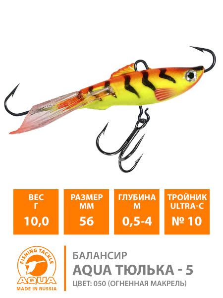 Балансир для зимней рыбалки AQUA Тюлька 56mm 10g цвет 050 купить на ...