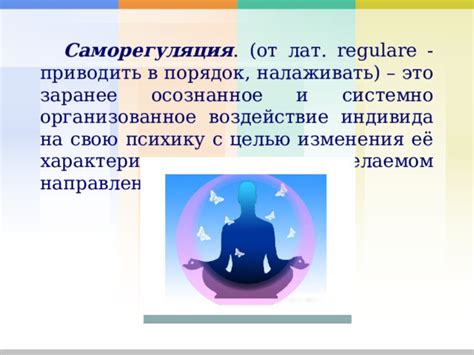 Учимся управлять собой