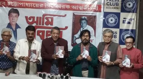 Book launch program of Shri Biplab Chattopadhyay’s Biography; ‘Ami ...