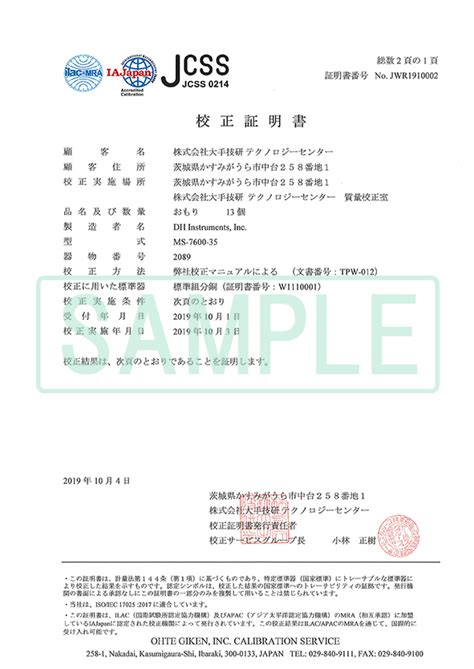 【美品】 ViBRA OIML型円筒分銅50g E2級 JCSS校正付 ケース付【2365133:0】[送料別途見積り][法人・事業所限定 ...