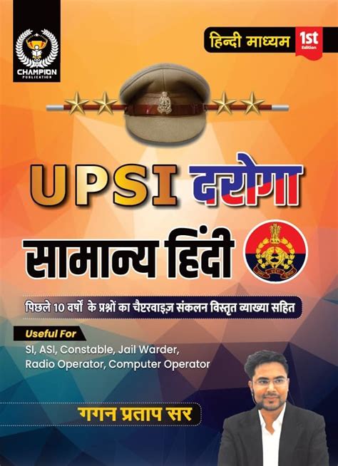 Gagan Pratap Sir UPSI Daroga 2025-2026 Exam Samanya Hindi Book – Vikas ...
