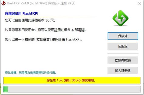 FlashFXP中文破解版下载-FlashFXP下载「FTP工具」-华军软件园