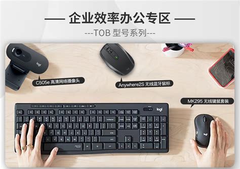 Logitech.com 的图像结果
