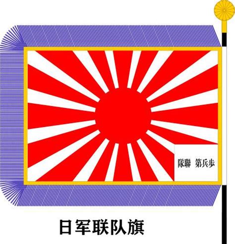二战日本军旗到底是什么？为什么没人能够成功缴获日军军旗？_腾讯新闻