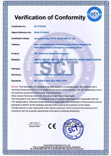 CE认证欧盟机构证书样本是怎样的？-CE认证