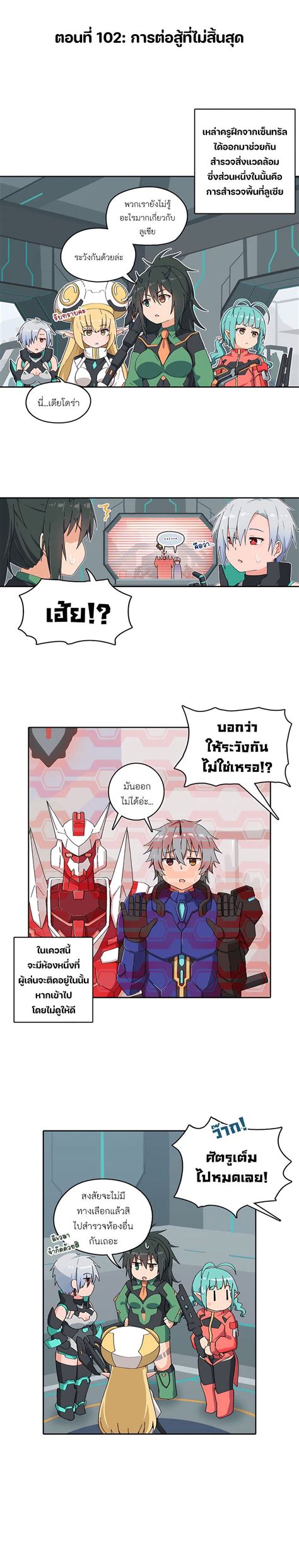 Image result for PSO2 Comic