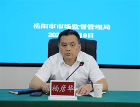 2022年“岳阳市个体工商户服务月”动员会暨活动启动仪式举行