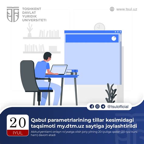 #qabul #прием #admission — Teletype