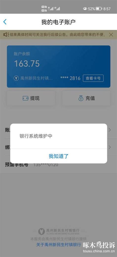 为什么我的民生银行不能用了？民生银行windows手机银行暂停 - 世外云文章资讯