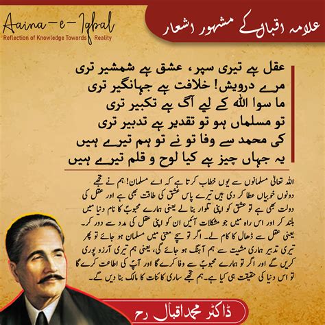 Aaina e Iqbal - Reflection of Knowledge Towards Reality