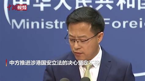 中方回应七国集团外长就有关香港问题发表声明 - YouTube