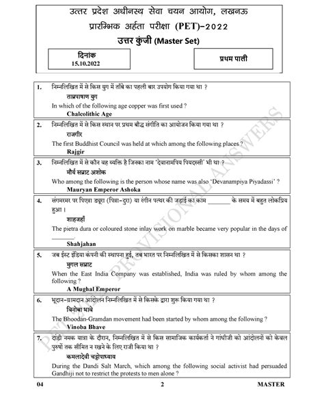 PET 15102022 Shift-1 Provisional-Ans - 1. - Studocu