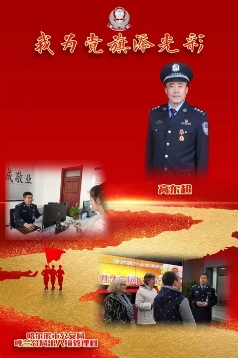 打造“东莱式”出入境窗口——记哈尔滨市公安局出入境接待大厅__凤凰网