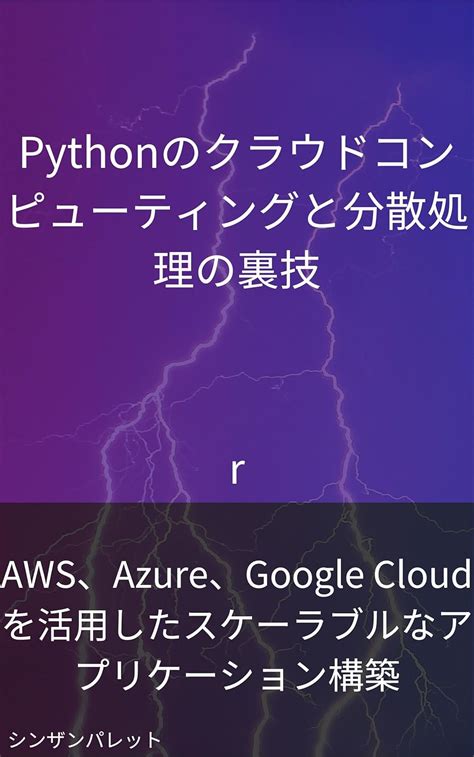 Python cloud computing and distributed processing tricks - Building ...