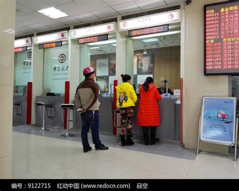 中国银行业务受理高清图片下载_红动网