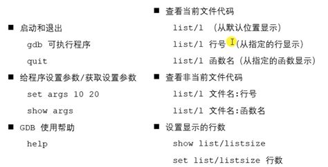 Debugging MIT GDB 的图像结果